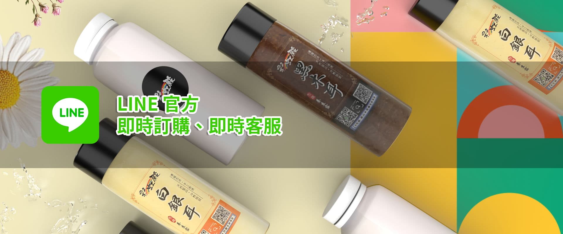 彩虹殿 黑白木耳/杏仁養生飲