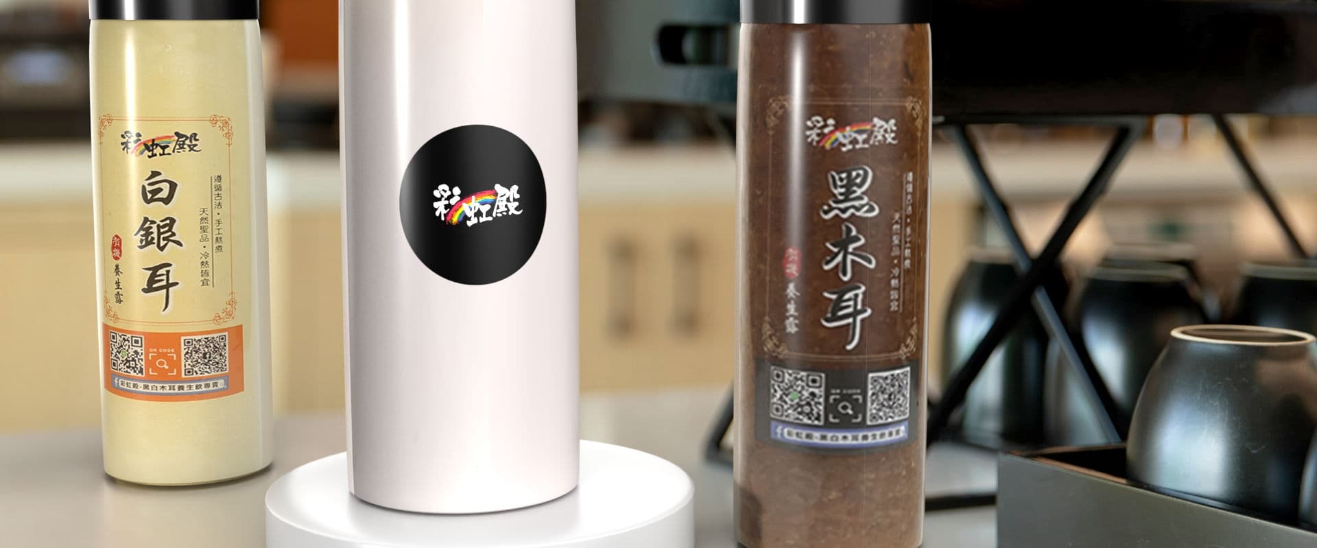 彩虹殿 黑白木耳/杏仁養生飲